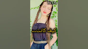 كيف كانت كيف صارت لانا محمد جيش لنوش تصميمي لايك اشتراك اكسبلور 