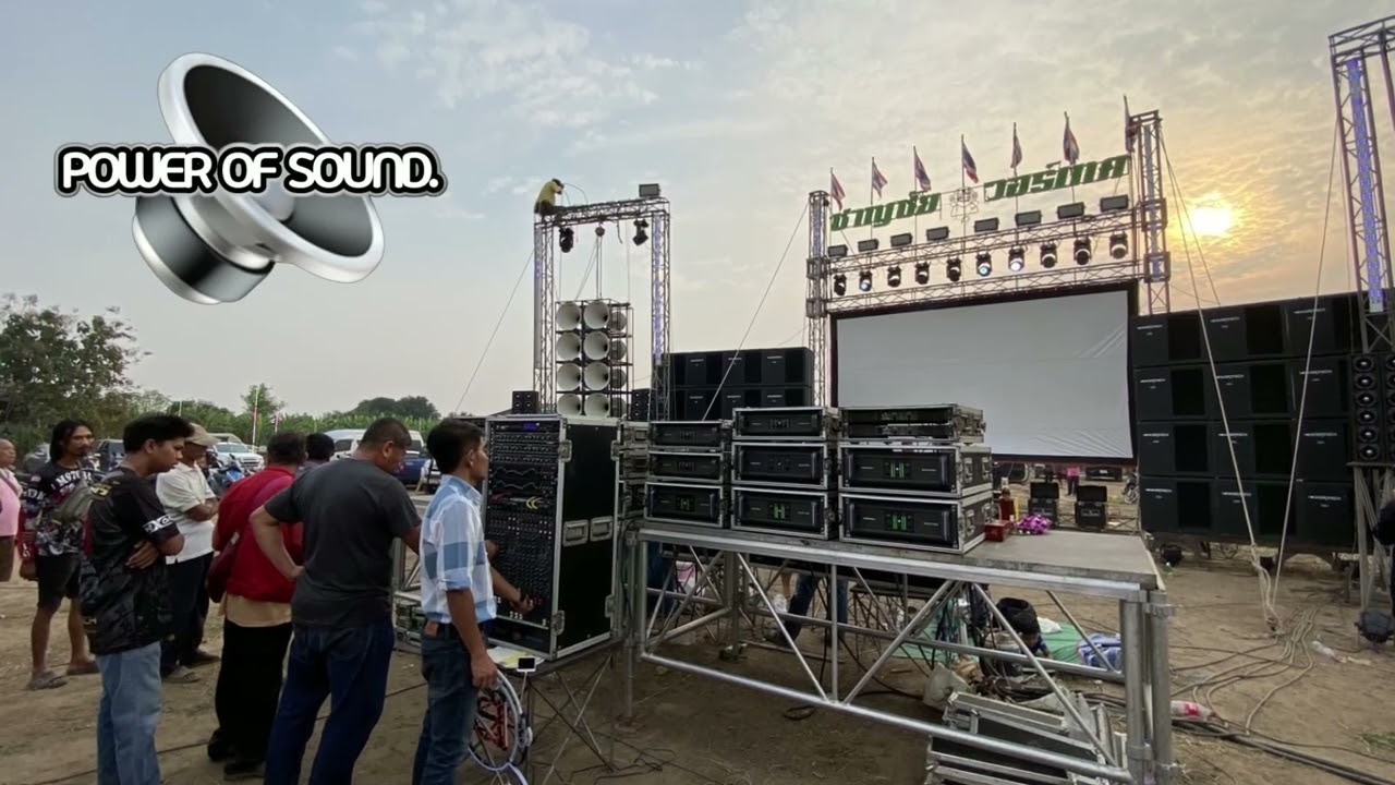 ตายแน่ไอหวัง remix POWER OF SOUND 72