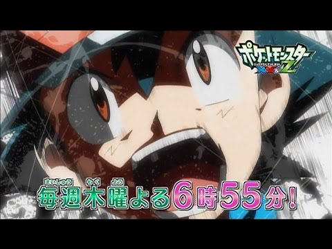 公式 アニメ ポケットモンスター Xy Z プロモーション映像第2弾 大好評放送中 Youtube