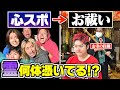 【ガチ】心霊スポット行った後にお祓い行ったら1人大変なことになってて笑えない