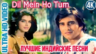 Dil Mein Ho Tum - Satyamev Jayate | Vinod Khanna | Anita Raj | Bappi Lahiri | Love Hit Hindi Song |