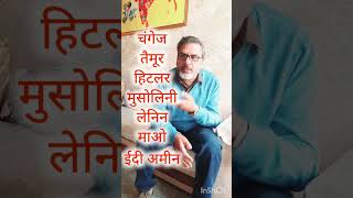 क्रूर या विश्व विजेता-सिकन्दर