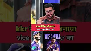 Kkr Appoints Rinku Singh As Vice-Captain