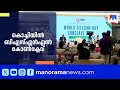 ലോക ടെലികോം ദിനം: അത്യാധുനിക സാങ്കേതിക വിദ്യകളെക്കുറിച്ച് കോൺക്ലേവ് | Kochi | World telecom day