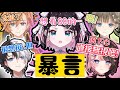 【Vspo/Oreapo中文】Oreapo夫妻倆對這『暴言』女兒手足無措¯\_(ツ)_/¯ 營運又要頭疼了⋯【kamito/橘ひなの/花芽なずな/英リサ/渋谷ハル】【Valorant】