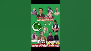 Raja Javed ikhlas song. NA-52