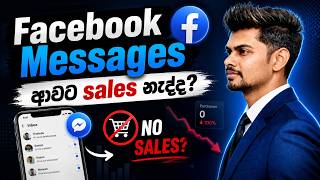Narrow Audience Sinhala🔥 | Facebook Audience Creation Part 2