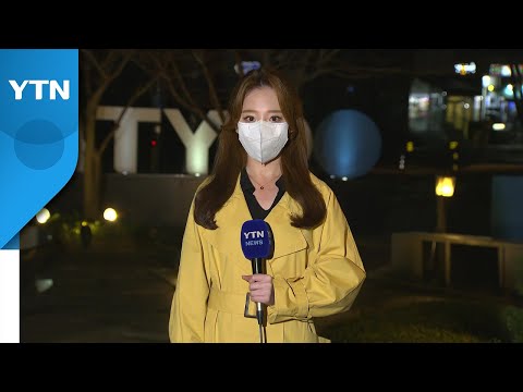 [날씨] 전국 흐리고 이맘때 봄 날씨...동해안 비, 내륙 빗방울 / YTN