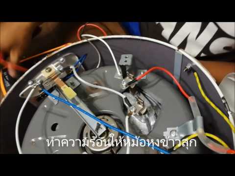 อาการเสียหม้อหุงข้าว01