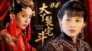 《The Maid’s Gambit》04🔥A rich heiress becomes a maid, defeats her rivals, and becomes the matriarch screenshot 5