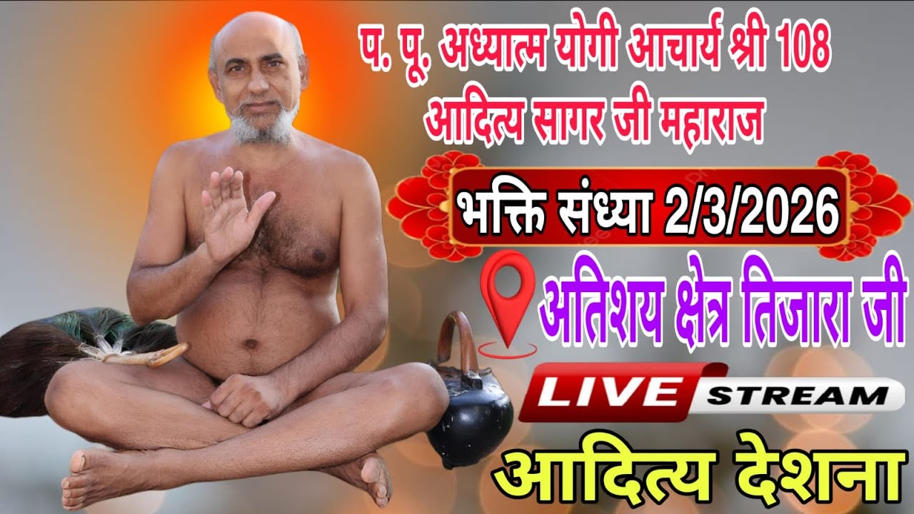 || LIVE🔴 || DAY-7
 भक्ति संध्या  .मंगल प्रवचन.
  मंगल आरती ||   देहरा (तिजारा)