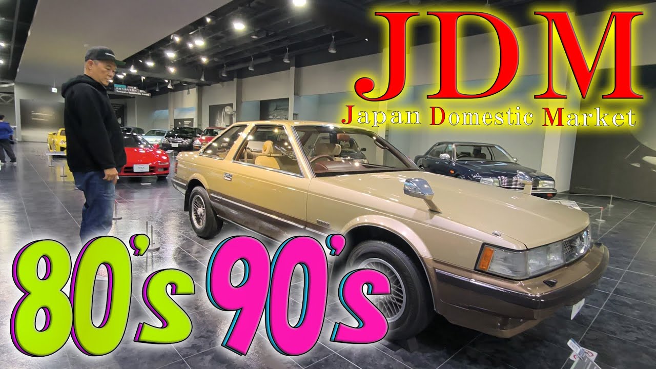 『80's90's名車が集うJDM』トヨタ博物館で話題のJDMを堪能してきました！日本車ってホントに面白い！