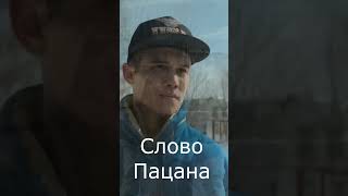 Про Адидаса из слово пацана