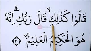 KHUSUS LANSIA KHATAM II BELAJAR MENGAJI SURAH AZ ZARIYAT AYAT 1 60  FULL HURUF EKSTRA BESAR