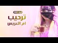 افخم ترحيبيه باسم ام نشمي فقط حماسيه 2022 يامرحبا بسم ام نشمي هلا واهلين شيلة ام نشمي وابو نشمي فقط افخم ترحيبيه باسم ام نشمي فقط حماسيه 2022 يامرحبا بسم ام نشمي هلا واهلين شيلة ام نشمي وابو نشمي فقط