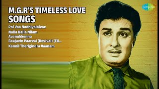 எம்.ஜி.ஆர் பாடல்கள் | K. J. Yesudas Songs | Poi Vaa Nadhiyalaiyae | Nalla Nalla Nilam