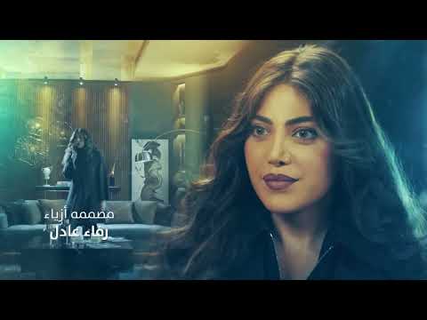 تتر مسلسل يوتيرن نانسى عجرم