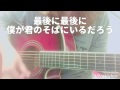 【ぴこってみた】彼に守ってほしい10のこと/植田真梨恵