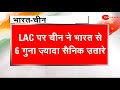 Zee News World Exclusive : मुंह पर बात, LAC पर 'घात' | India Vs China | Ladakh Tension | Breaking