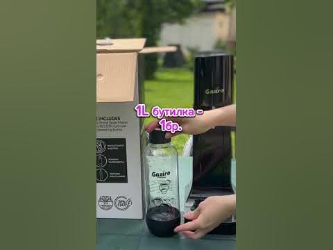Разопаковаме машина за газиране на вода - YouTube