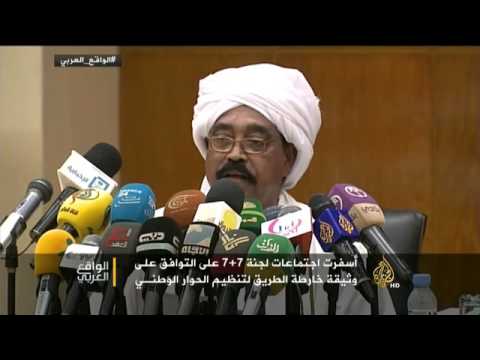 الواقع العربي - ما هي فرص نجاح الحوار الوطني السوداني وآفاقه؟