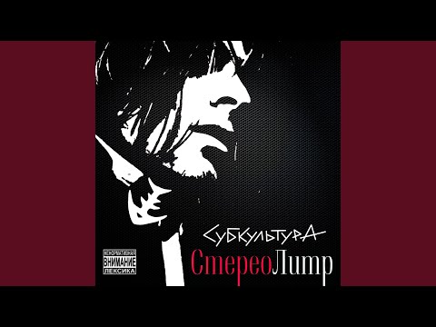 Субкультура - Пацаны