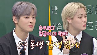 문빈(MOON BIN)이 만난 유명인☞ 아스트로 멤버들도 인정한 잘생긴 '차은우 동생' 아는 형님(Knowing bros) 276회 | JTBC 210417 방송