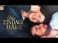 Meri Zindagi Hai Tu Episode 33 Hania Aamir Bilal Abbas Khan 