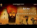 Real hero sant bhindrawala full song  baaghi  latest song 2019  0300 brotherhood records