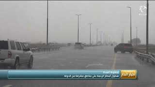 أخبار الدار | هطول أمطار الرحمة على مناطق متفرقة من الدولة