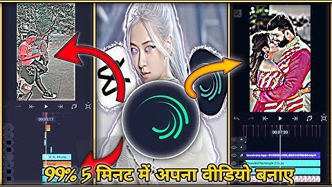 Alight Motion Lens Blur Effect | Lens Blur Video Editing In Alight Motion | Lens Blur Effect Preset