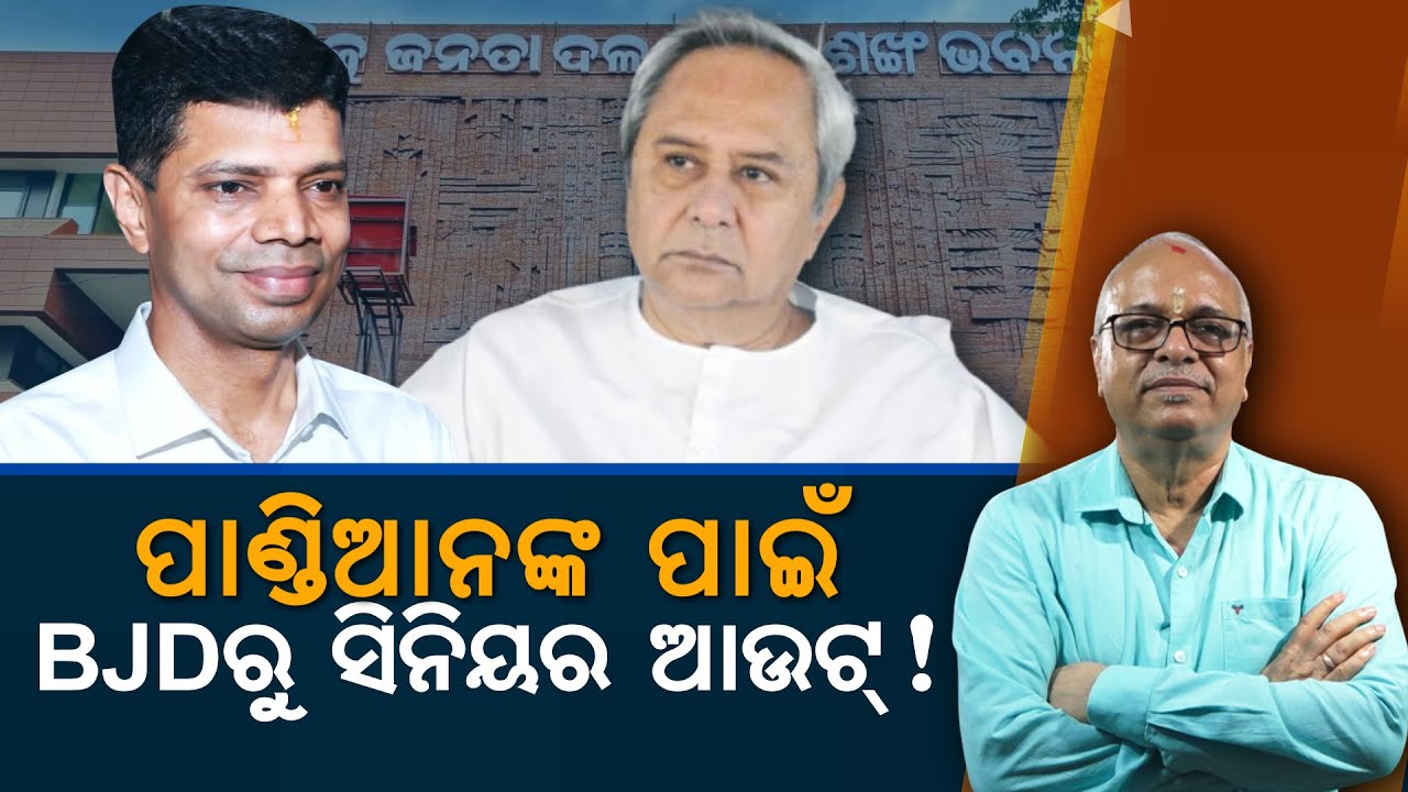 Seniors Are Out Of BJD Because Of Pandian | Nirbhay Gumara Katha