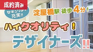 《部屋紹介》 【デザイナーズ】淀屋橋駅すぐ！おしゃれで高いクオリティの充実設備とセキュリティ！【1LDK賃貸マンション】