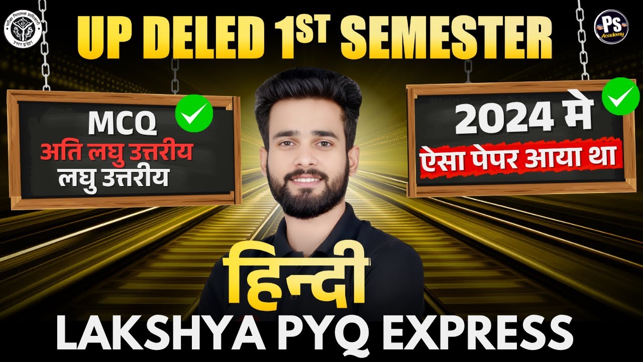 Up deled 1st semester hindi previous year question paper 2024  |  deled first semester hindi class