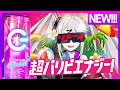 パリピ専用ZONeがついに誕生!?【ZONe Endless Night】
