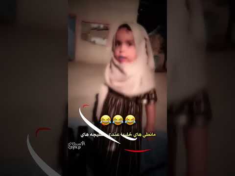 يمه فدوه لالله شوف شحلاتها ستوري يموت ضحك  يمه فدوه لالله شوف شحلاتها ستوري يموت ضحك