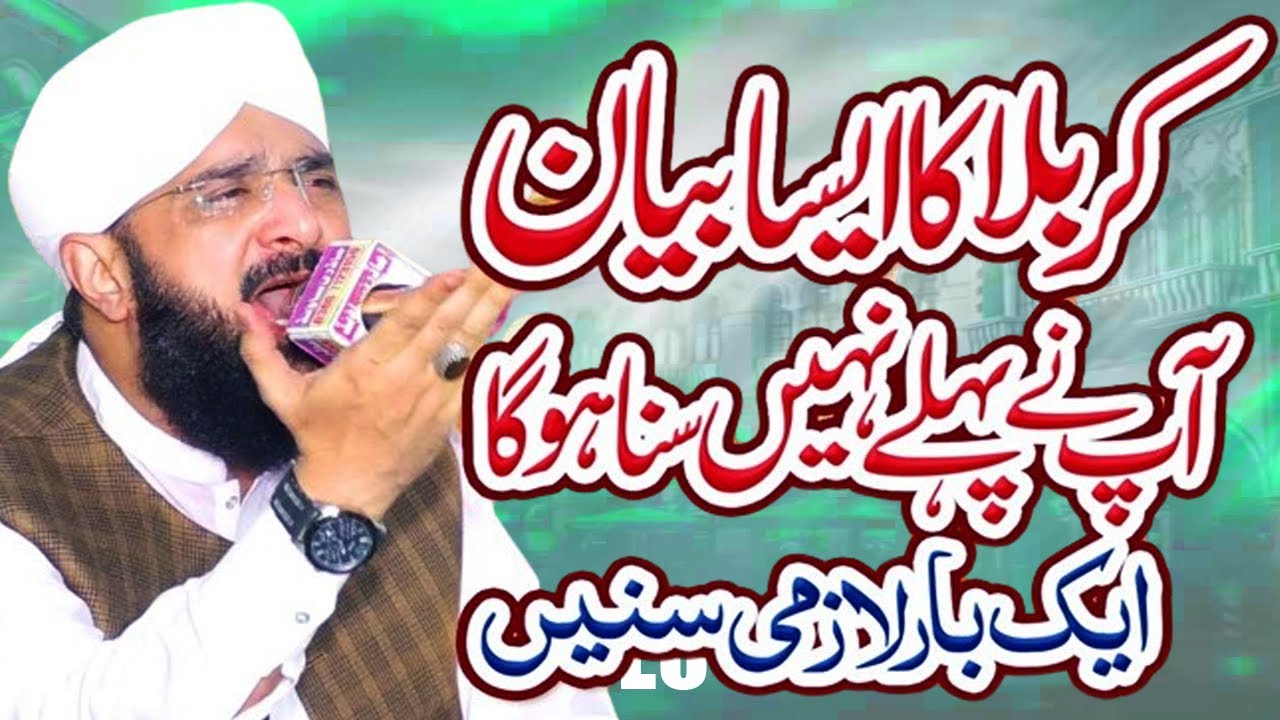 Waqia Karbala Imran Aasi Full Emotional Bayan 2024 || Hafiz Imran Aasi || Noor TV 4K