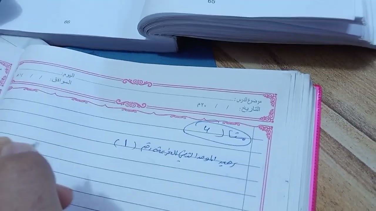 المحاضرة الثالثه من فصل الخامس محاسبة حكوميه جامعه بغداد مرحله ثانيه قسم محاسبه