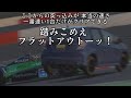 【GT6】最初の車がフィット以外選べないからフィットだけでエンディングを目指してみる Part10【ゆっくり実況】