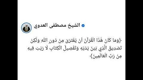 سورة يونس - الآية (٣٧)