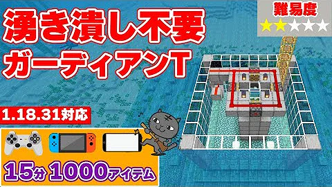 水抜き不要 超効率ガーディアントラップできました Part129 Mp3 水抜き不要 超効率ガーディアントラップできました Part129 Mp3