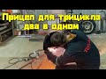 Легкий прицеп для трицикла, прицеп летом, сани зимой.