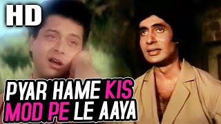 Pyar Hame Kis Mod Pe Le Aaya | Kishore Kumar | Satte Pe Satta | DJ REMIX |