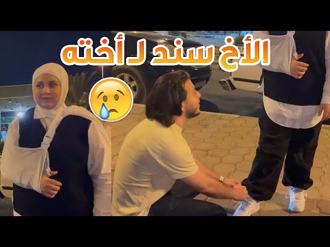جنى وقعت على كتفها وأخذناها عالمشفى شوفوا عصومي شو عمل