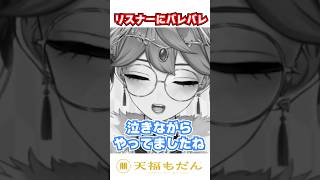 君、もしかして…… #vtuber #切り抜き #学校