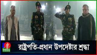 মহান ২১ শে ফেব্রুয়ারি আন্তর্জাতিক মাতৃভাষা দিবস | BanglaVision News