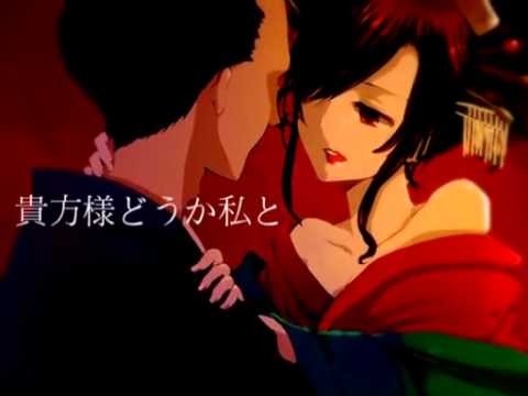 吉原ラメント／蛇足【歌ってみた】