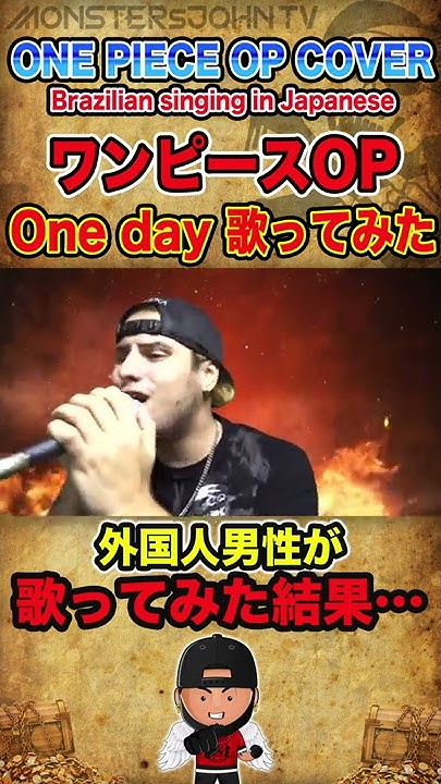 Monstersjohn Tv ワンピース考察外国人