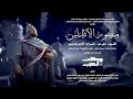 مسلسل منصور الأندلس الحلقة 23 