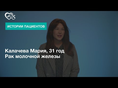 Реконструкция груди после мастэктомии. Отзыв пациента